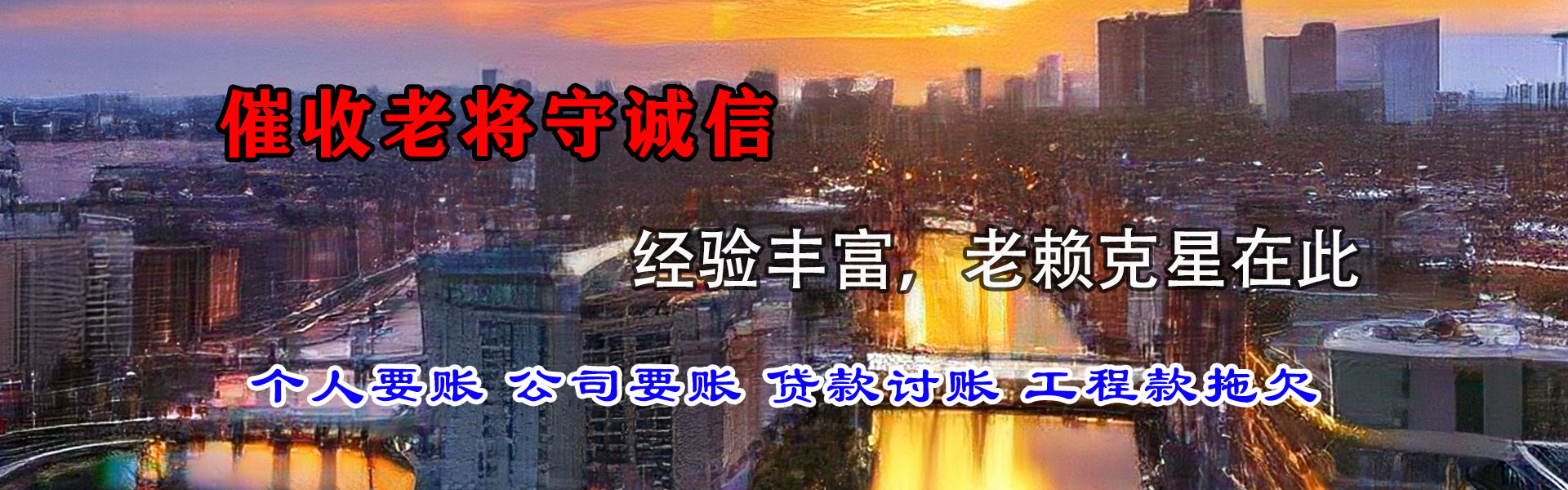 滨海新区要债公司